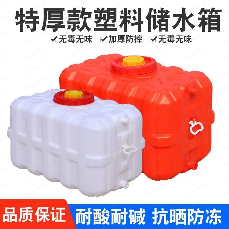 Food Storage Large - Tanque de Água Horizontal Retangular Reforçado