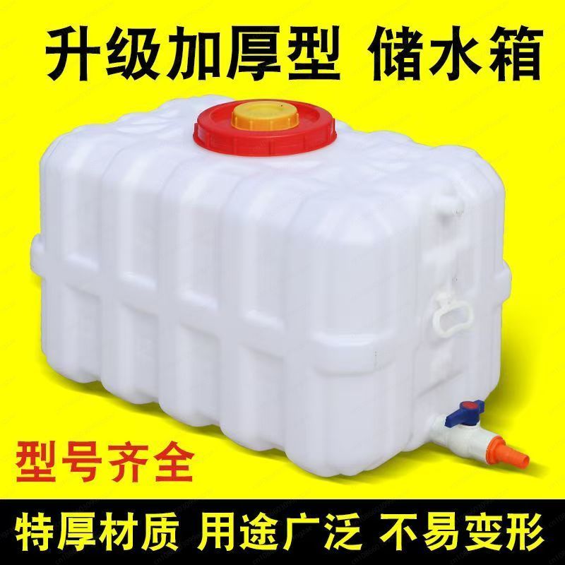 Tanque de Água Horizontal Reta - Food Storage Large avaliação e preço